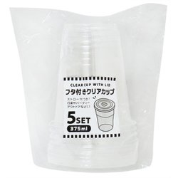 フタ付きクリアカップ 375ml 5セット 50673