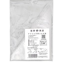 アイシング用コルネ袋 20枚 02163100