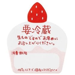 要冷蔵シール ケーキ 12枚 03139400