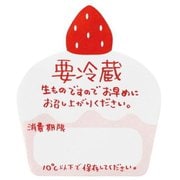 03139400 [要冷蔵シール ケーキ 12枚]