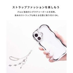 ヨドバシ.com - アイフェイス iFace 41-983706 [iFace BeBling