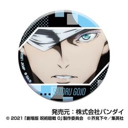 ヨドバシ.com - ハセプロ 劇場版 呪術廻戦0 CANバッジ 五条悟