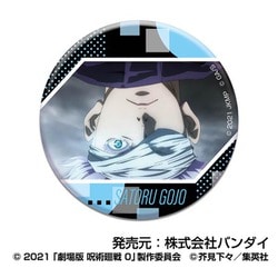 ヨドバシ.com - ハセプロ 劇場版 呪術廻戦0 CANバッジ 五条悟