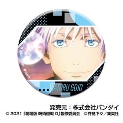 ヨドバシ.com - ハセプロ 劇場版 呪術廻戦0 CANバッジ 五条悟