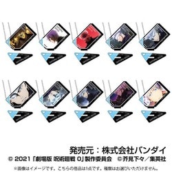 劇場版 呪術廻戦0 フォトスタンドアクリルキーホルダー 五条悟 box 1個 [コレクショントイ]