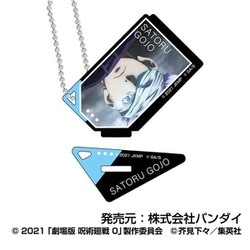 呪術廻戦　五条　アクリルスタンド　キーホルダー　　アクリルパネル　10個 Amazon.co.jp: 呪術廻戦 1/10アクリルスタンド8五条悟 : おもちゃ