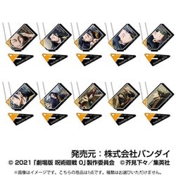 劇場版 呪術廻戦0 フォトスタンドアクリルキーホルダー 夏油傑 box 1個 [コレクショントイ]