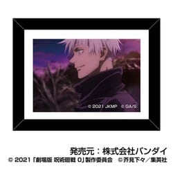 ヨドバシ.com - ハセプロ 劇場版 呪術廻戦0 アートフレーム