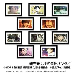 劇場版 呪術廻戦0 アートフレームコレクション 乙骨憂太 box 1個 [コレクショントイ]