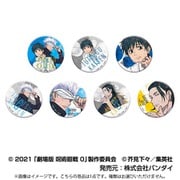 劇場版 呪術廻戦0 キラッとCANバッジ 1個 [コレクショントイ]