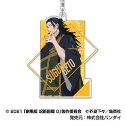 劇場版 呪術廻戦0 アクリルキーホルダー 03. 夏油傑
