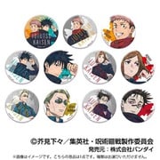 呪術廻戦 キラッとCANバッジ 1個 [コレクショントイ]