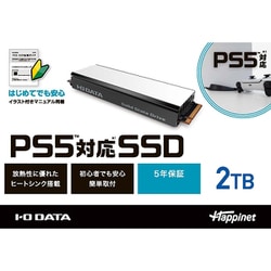 ヨドバシ.com - アイ・オー・データ機器 I-O DATA PS5対応 M.2 拡張SSD ヒートシンク付 2TB HNSSD-2P5A  通販【全品無料配達】