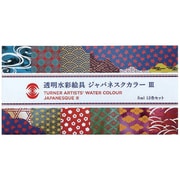 透明水彩絵具 ジャパネスクカラー III 5ml 12色セット WT00512D