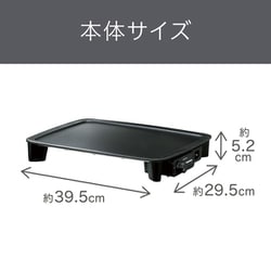 ヨドバシ.com - コイズミ KOIZUMI ホットプレート スマート