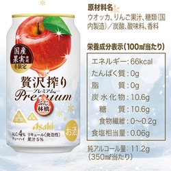 ヨドバシ.com - アサヒビール アサヒ 贅沢搾りプレミアム国産