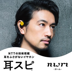 nwm ヌーム nwm DOTS モスグリーン nwm DOTS オープンイヤー型 完全ワイヤレス 耳スピーカー