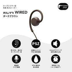 ヌーム オープンイヤー型 完全ワイヤレス 耳スピーカー ダークブラウン 61kP-zCpVqL._UF1000,1000_QL80_.jpg