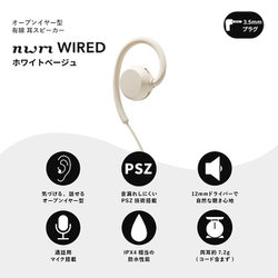 NTT nwm ヌーム ホワイトベージュ　白 MBE001 CA nwm 【中古】MBE001 ワイヤレスパーソナルイヤースピーカー