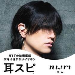 ヨドバシ.com - nwm ヌーム イヤホン オープンイヤー型 有線耳 ヨドバシ.com - nwm ヌーム イヤホン オープンイヤー型 有線耳