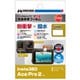 液晶保護フィルム 耐衝撃 Insta360 Ace Pro 2 専用 DGFS-IACEPRO2