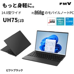 美品・高性能・軽量＞富士通・UH75 i5/8G/新品SSD1TB/Office ヨドバシ.com - 富士通 FUJITSU ノートパソコン/FMV UHシリーズ