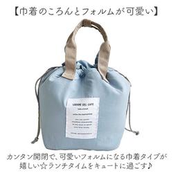 ヨドバシ.com - グロリア GBG6079 保冷巾着ランチバッグ ランチ