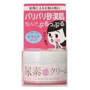 すこやか素肌 尿素のしっとりクリーム