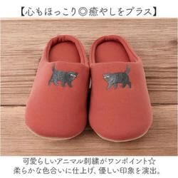 ヨドバシ.com - アシスト WG234-A 刺繍アニマルスリッパ ルーム