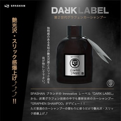 ヨドバシ.com - スパシャン SPASHAN 炭素グラフェンシャンプー