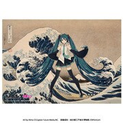 葛飾北斎×初音ミク B2布ポスター 冨嶽三十六景 神奈川沖浪裏（日本限定）