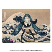 葛飾北斎×初音ミク シリアルナンバー入り A3アクリルパネル 冨嶽三十六景 神奈川沖浪裏