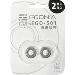 EGONIA EGO501用 替刃 75078010