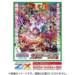 Z/X -Zillions of enemy X- ブースター 第51弾 星火燎原編 爆照！一番星 1パック（7枚入） [トレーディングカード]