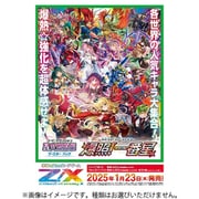 Z/X -Zillions of enemy X- ブースター 第51弾 星火燎原編 爆照！一番星 1パック（7枚入） [トレーディングカード]