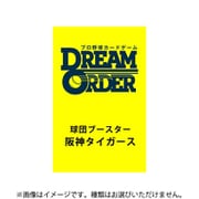 【仮】 プロ野球カードゲーム DREAM ORDER 球団ブースター 阪神タイガース 1パック（5枚入） [トレーディングカード]
