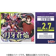 VG-DZ-BT07 カードファイト！！ ヴァンガード ブースターパック 月牙蒼焔 1パック（7枚入） [トレーディングカード]