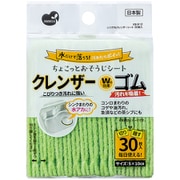 KB-912 [いつでも クレンザーシート 30枚入 シンク 水だけ 洗剤不要]