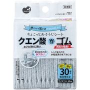 KB-913 [いつでも クエン酸シート 30枚入 水アカ 水だけ 洗剤不要]