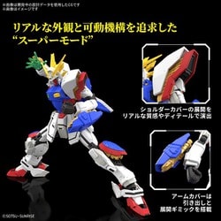 ハロルド様依頼RGシャイニング ヨドバシ.com - バンダイスピリッツ RG 機動武闘伝Gガンダム