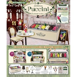 ぷちサンプルシリーズ Gelateria Puccini（ジェラテリア プッチーニ） [コレクショントイ]