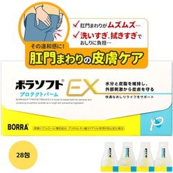 ボラソフトプロテクトバームEX 28包 [肛門科用品]