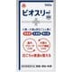 ビオスリーHi 540錠 [指定医薬部外品 消化酵素剤]