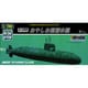 世界の潜水艦 1/700 No.1 海上自衛隊 おやしお型潜水艦 [組立式プラスチックモデル]