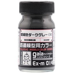 31235 [ガイアカラー 鉄道カラーシリーズ 屋根色ダークグレー]