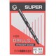 鉄工ドリル 袋5本入 9.6mm 014260