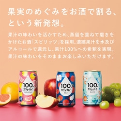 ヨドバシ.com - 富永貿易 【果汁100% の特別なお酒】 100 ヨドバシ.com - 富永貿易 【果汁100% の特別なお酒】 100