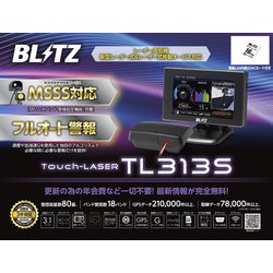 BLITZ（ブリッツ） TL313R　無線ＬＡＮ内蔵ＳＤＨＣカード付 Amazon | ブリッツ(BLITZ)レーダー探知機用Touch-BRAIN LASER