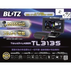 た*t様 BLITZ TL313S 新品未開封 BLITZ 【数量限定大特価!】 ブリッツ レーザー＆レーダー探知機