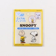 H458-425-001 ふくらむアップリケ PEANUTS スヌーピー チャーリー・ブラウン